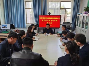 PA视讯党史学习教育第二期读书班开班