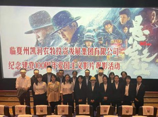 PA视讯举行“看电影 学党史 悟初心 勤奋进”纪念建党100周年观影活动