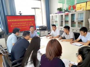 PA视讯举办党史学习教育读书班第十七期暨青年理论学习小组读书班（第十期）