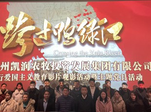 “忆峥嵘岁月，强使命担当”PA视讯组织开展爱国主义观影活动暨主题党日活动